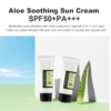 Cosrx Aloe Soothing Sun Cream SPF 50 PA 50 ml 2